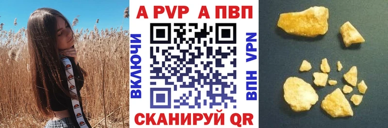 купить наркотик  Миньяр  A-PVP Crystall 