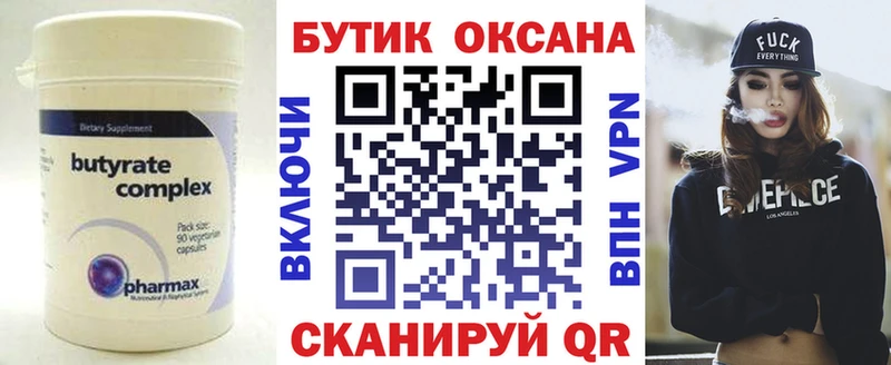 наркошоп  Миньяр  Бутират жидкий экстази 
