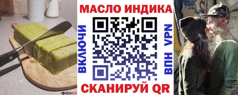 Печенье с ТГК марихуана  Миньяр 
