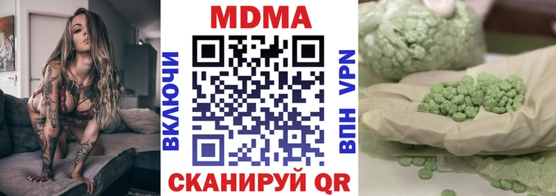 площадка формула  mega как зайти  Миньяр  MDMA молли 
