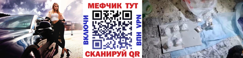 МЯУ-МЯУ мука  блэк спрут ССЫЛКА  Миньяр 
