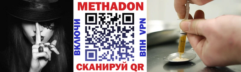 МЕТАДОН кристалл  Миньяр 